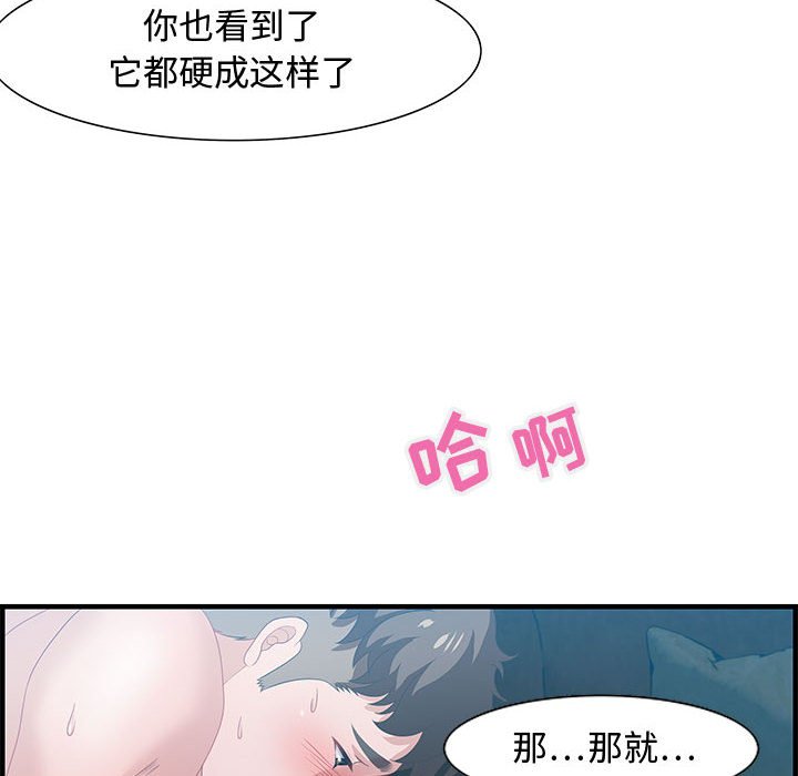 《零距离聊天室》漫画最新章节零距离聊天室-第16章免费下拉式在线观看章节第【67】张图片