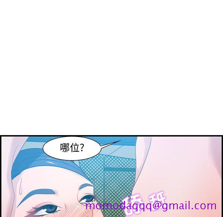 《零距离聊天室》漫画最新章节零距离聊天室-第16章免费下拉式在线观看章节第【3】张图片