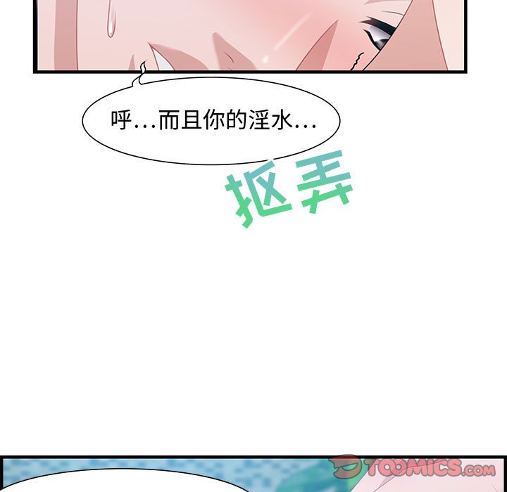 《零距离聊天室》漫画最新章节零距离聊天室-第16章免费下拉式在线观看章节第【60】张图片