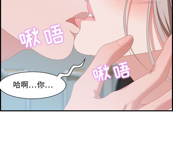 《零距离聊天室》漫画最新章节零距离聊天室-第16章免费下拉式在线观看章节第【37】张图片