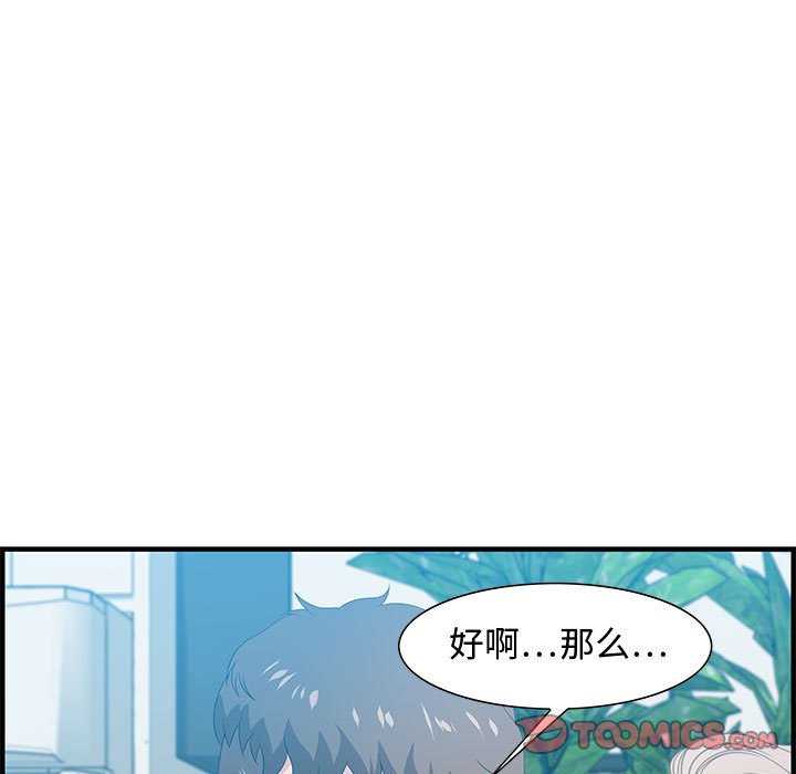 《零距离聊天室》漫画最新章节零距离聊天室-第16章免费下拉式在线观看章节第【30】张图片