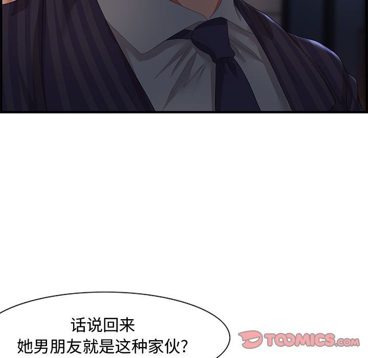 《零距离聊天室》漫画最新章节零距离聊天室-第17章免费下拉式在线观看章节第【60】张图片