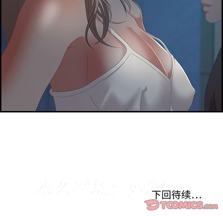 《零距离聊天室》漫画最新章节零距离聊天室-第17章免费下拉式在线观看章节第【120】张图片