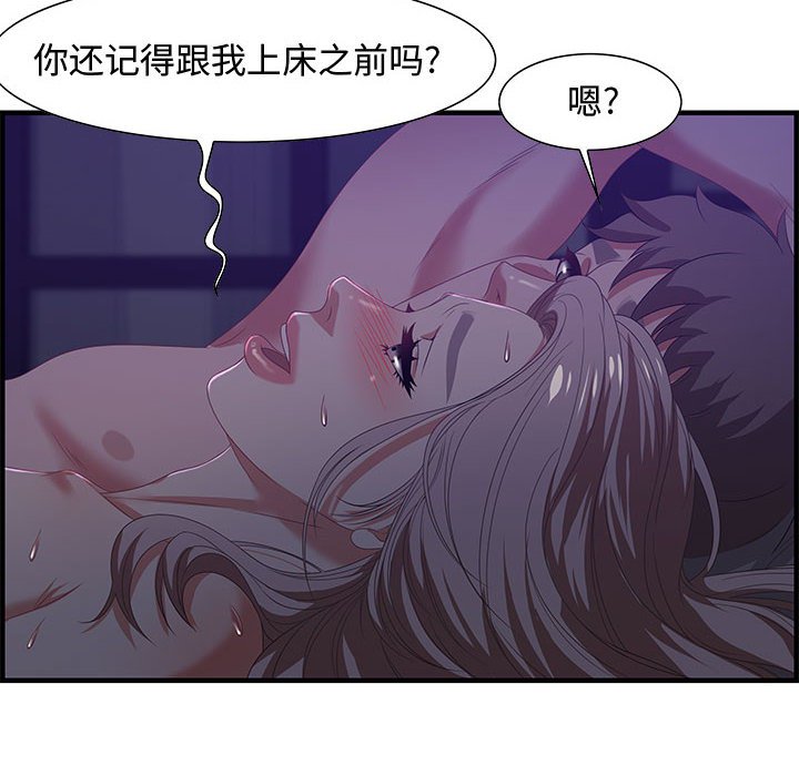 《零距离聊天室》漫画最新章节零距离聊天室-第17章免费下拉式在线观看章节第【27】张图片