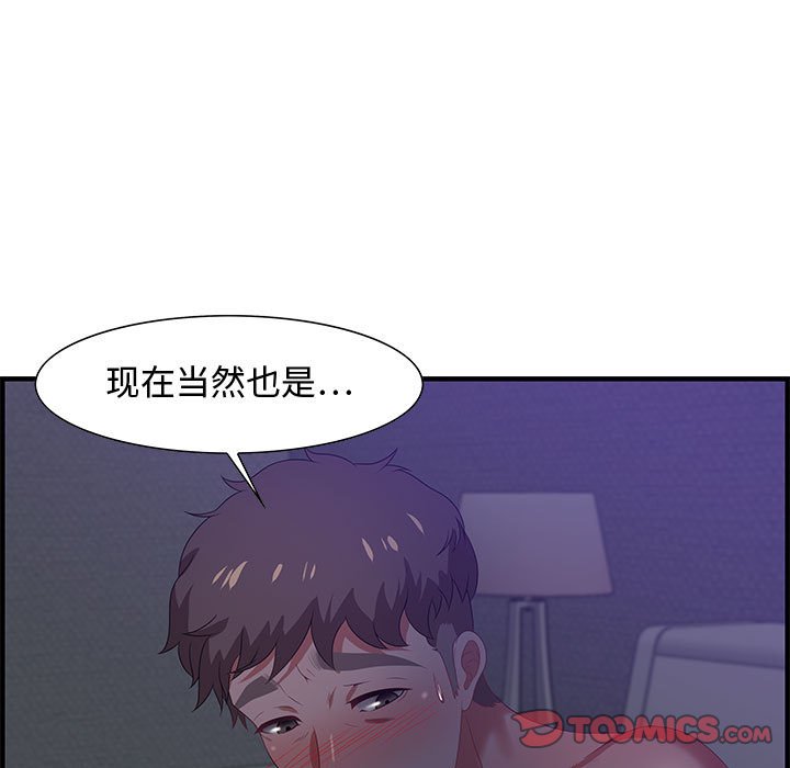 《零距离聊天室》漫画最新章节零距离聊天室-第17章免费下拉式在线观看章节第【30】张图片