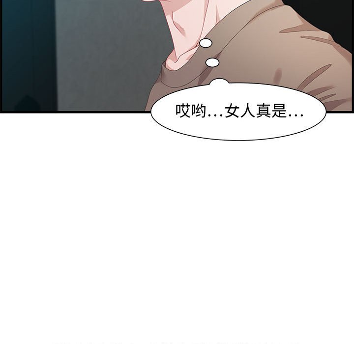 《零距离聊天室》漫画最新章节零距离聊天室-第18章免费下拉式在线观看章节第【26】张图片