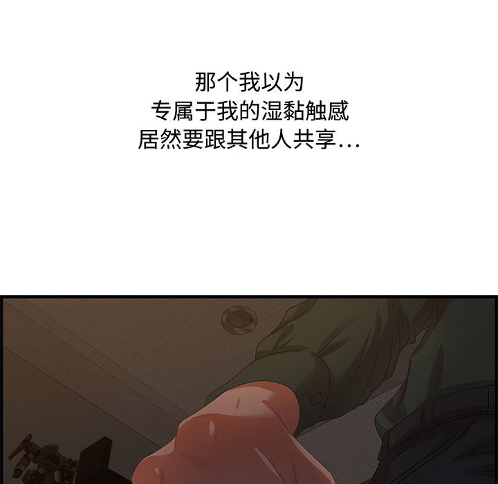 《零距离聊天室》漫画最新章节零距离聊天室-第18章免费下拉式在线观看章节第【74】张图片