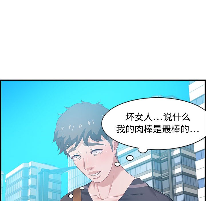 《零距离聊天室》漫画最新章节零距离聊天室-第18章免费下拉式在线观看章节第【91】张图片