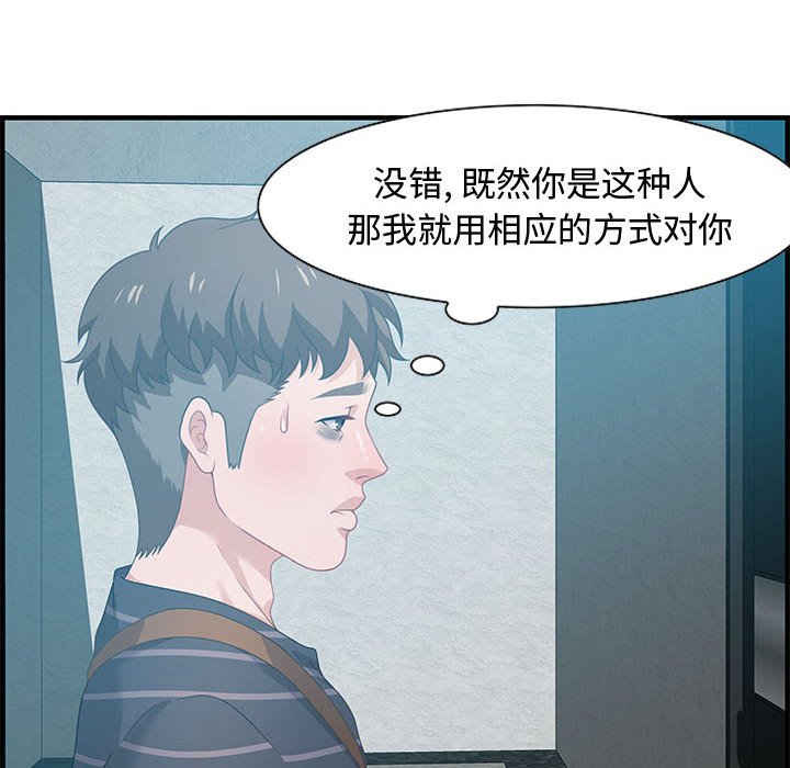 《零距离聊天室》漫画最新章节零距离聊天室-第18章免费下拉式在线观看章节第【107】张图片