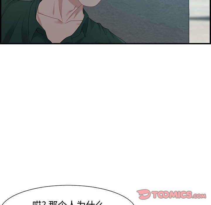 《零距离聊天室》漫画最新章节零距离聊天室-第18章免费下拉式在线观看章节第【42】张图片