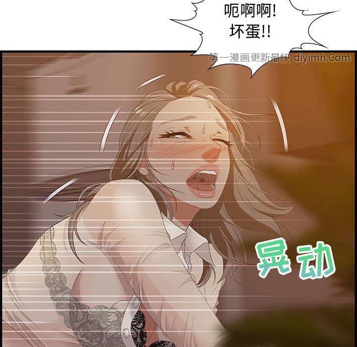 《零距离聊天室》漫画最新章节零距离聊天室-第19章免费下拉式在线观看章节第【151】张图片