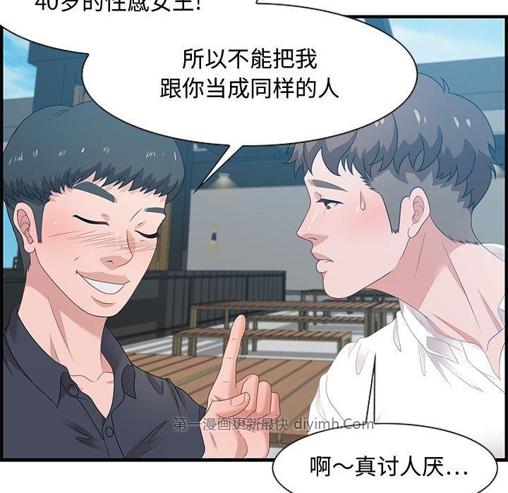 《零距离聊天室》漫画最新章节零距离聊天室-第19章免费下拉式在线观看章节第【230】张图片