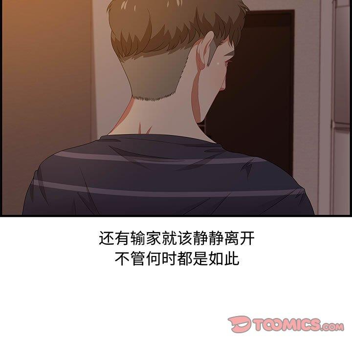 《零距离聊天室》漫画最新章节零距离聊天室-第19章免费下拉式在线观看章节第【190】张图片