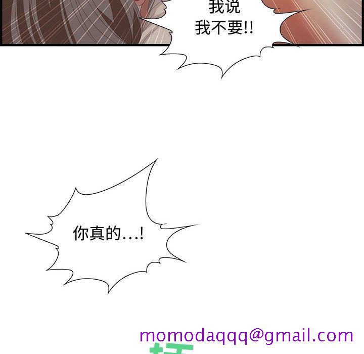 《零距离聊天室》漫画最新章节零距离聊天室-第19章免费下拉式在线观看章节第【143】张图片