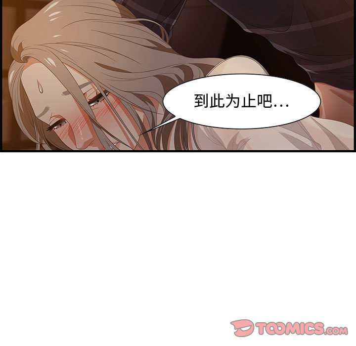 《零距离聊天室》漫画最新章节零距离聊天室-第19章免费下拉式在线观看章节第【54】张图片