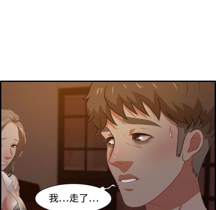 《零距离聊天室》漫画最新章节零距离聊天室-第19章免费下拉式在线观看章节第【191】张图片