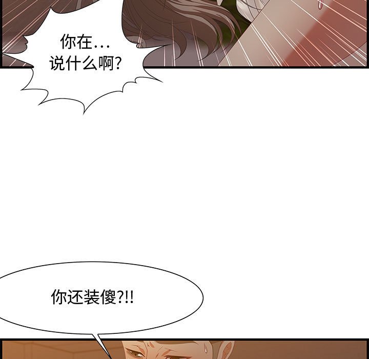 《零距离聊天室》漫画最新章节零距离聊天室-第19章免费下拉式在线观看章节第【34】张图片