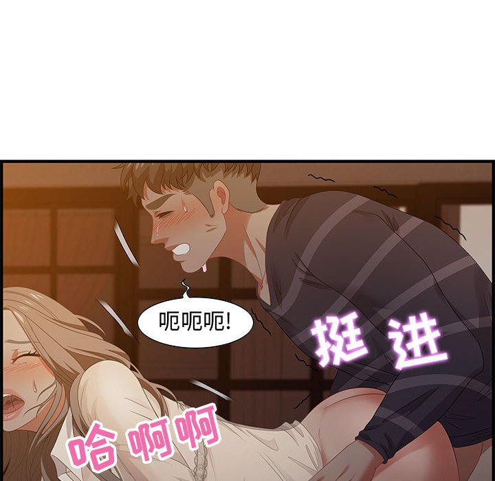 《零距离聊天室》漫画最新章节零距离聊天室-第19章免费下拉式在线观看章节第【41】张图片