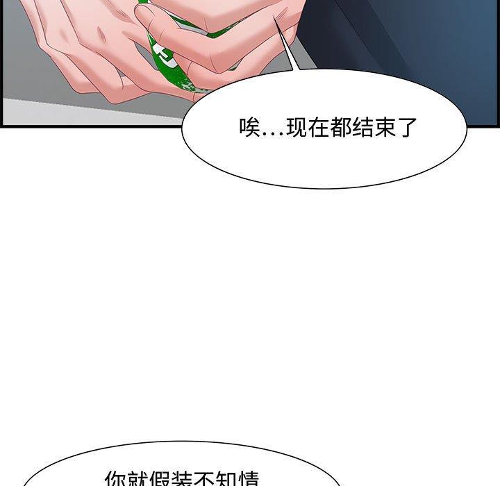 《零距离聊天室》漫画最新章节零距离聊天室-第19章免费下拉式在线观看章节第【222】张图片