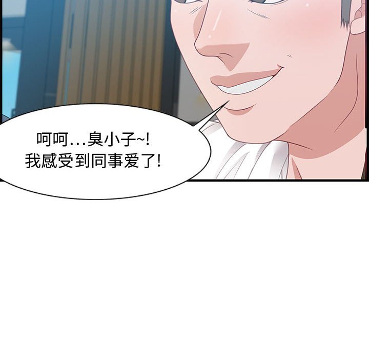 《零距离聊天室》漫画最新章节零距离聊天室-第19章免费下拉式在线观看章节第【97】张图片