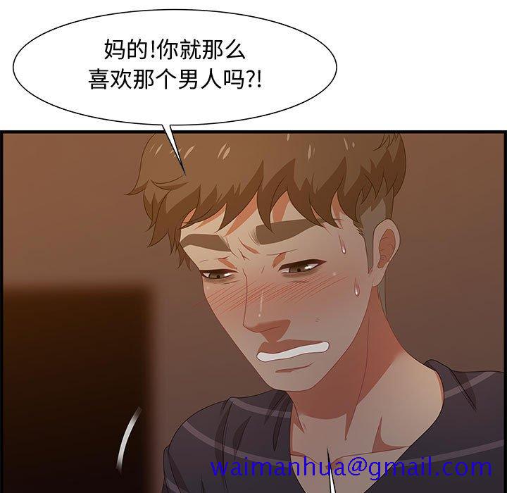 《零距离聊天室》漫画最新章节零距离聊天室-第19章免费下拉式在线观看章节第【28】张图片