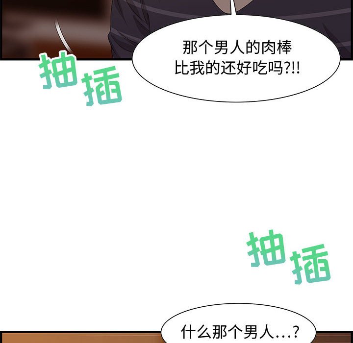 《零距离聊天室》漫画最新章节零距离聊天室-第19章免费下拉式在线观看章节第【29】张图片