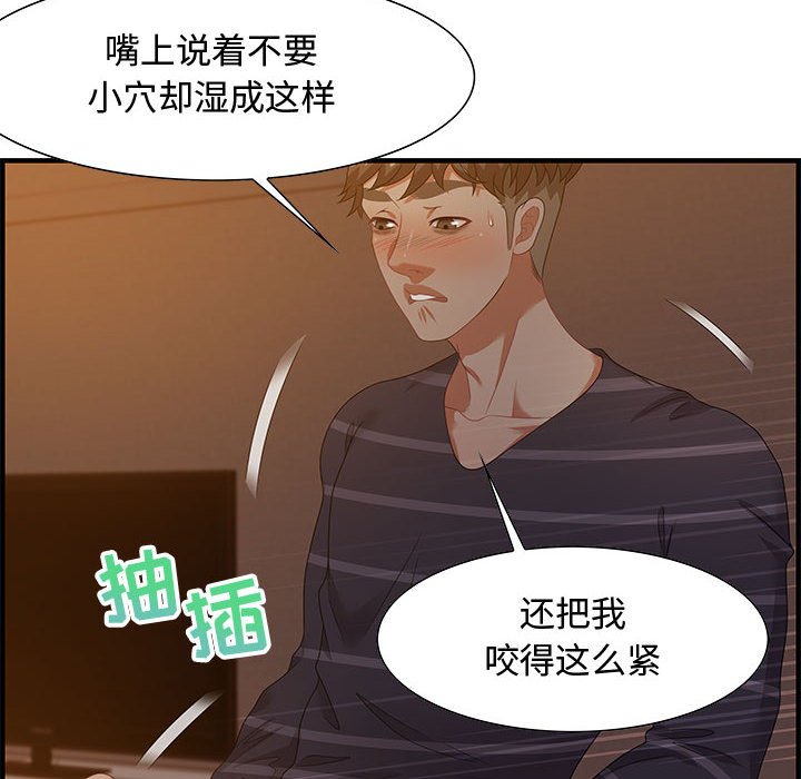 《零距离聊天室》漫画最新章节零距离聊天室-第19章免费下拉式在线观看章节第【19】张图片