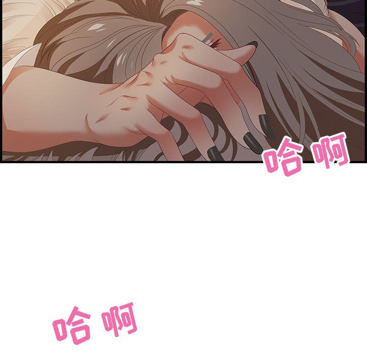 《零距离聊天室》漫画最新章节零距离聊天室-第19章免费下拉式在线观看章节第【49】张图片