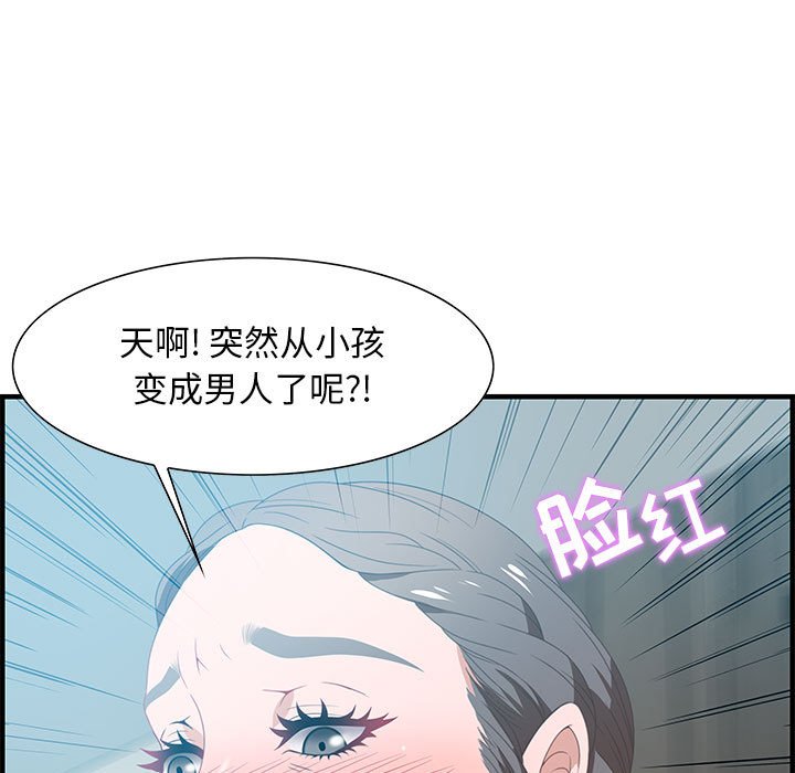 《零距离聊天室》漫画最新章节零距离聊天室-第20章免费下拉式在线观看章节第【36】张图片