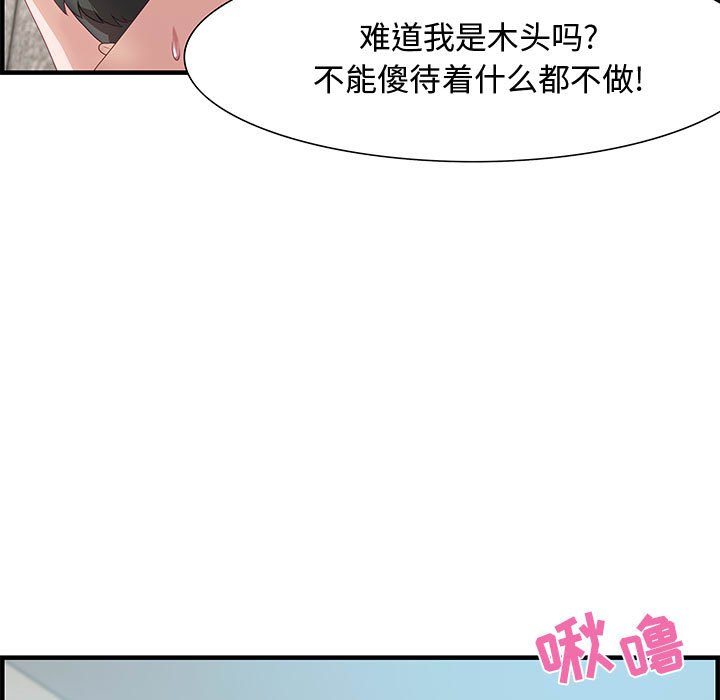 《零距离聊天室》漫画最新章节零距离聊天室-第20章免费下拉式在线观看章节第【52】张图片