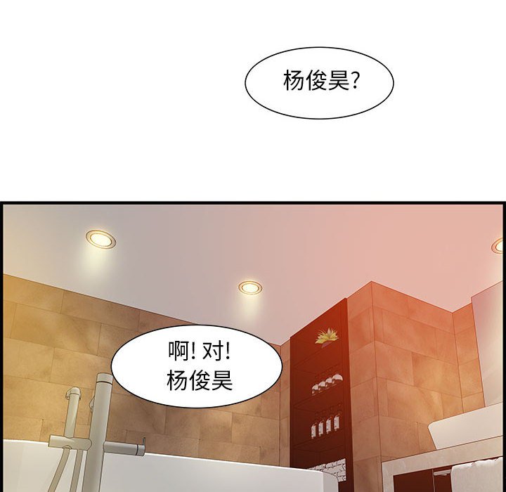 《零距离聊天室》漫画最新章节零距离聊天室-第20章免费下拉式在线观看章节第【97】张图片