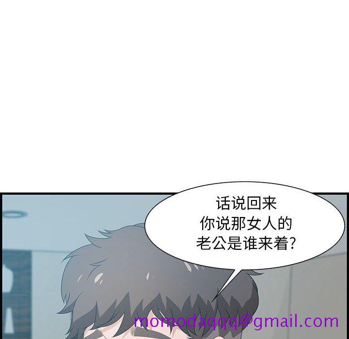 《零距离聊天室》漫画最新章节零距离聊天室-第20章免费下拉式在线观看章节第【93】张图片