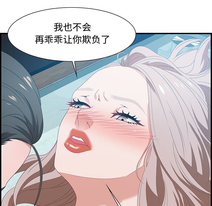 《零距离聊天室》漫画最新章节零距离聊天室-第21章免费下拉式在线观看章节第【61】张图片