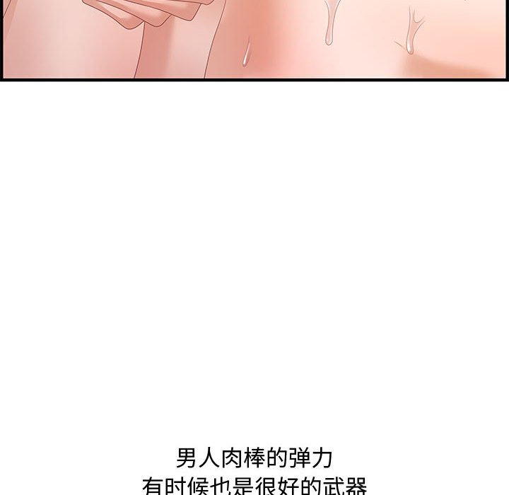 《零距离聊天室》漫画最新章节零距离聊天室-第21章免费下拉式在线观看章节第【119】张图片