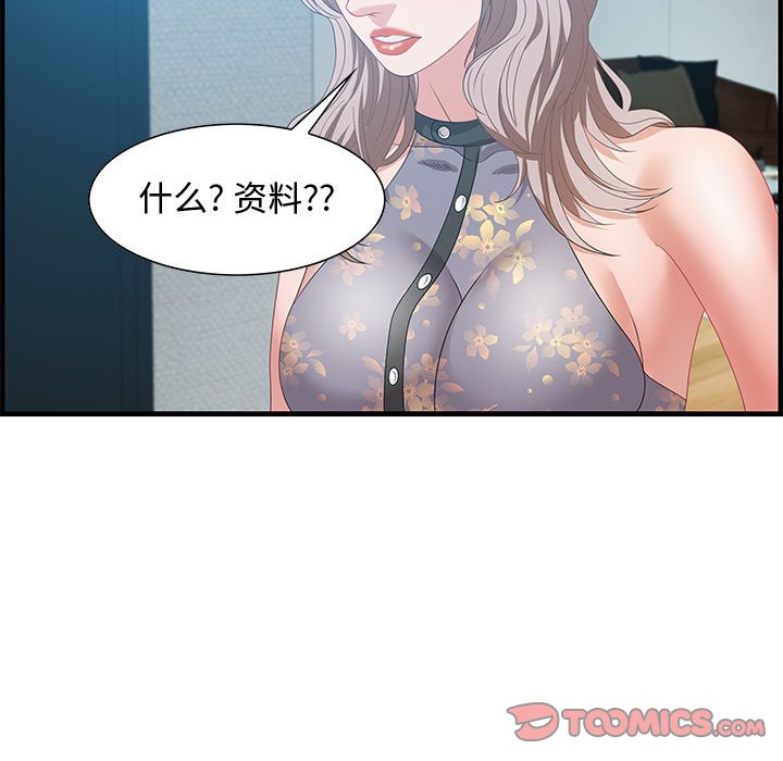 《零距离聊天室》漫画最新章节零距离聊天室-第21章免费下拉式在线观看章节第【30】张图片