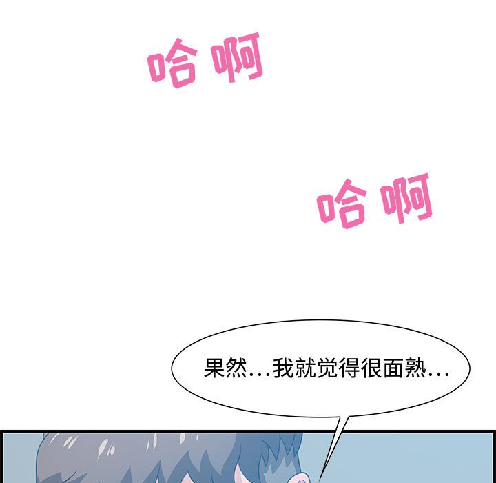 《零距离聊天室》漫画最新章节零距离聊天室-第21章免费下拉式在线观看章节第【16】张图片