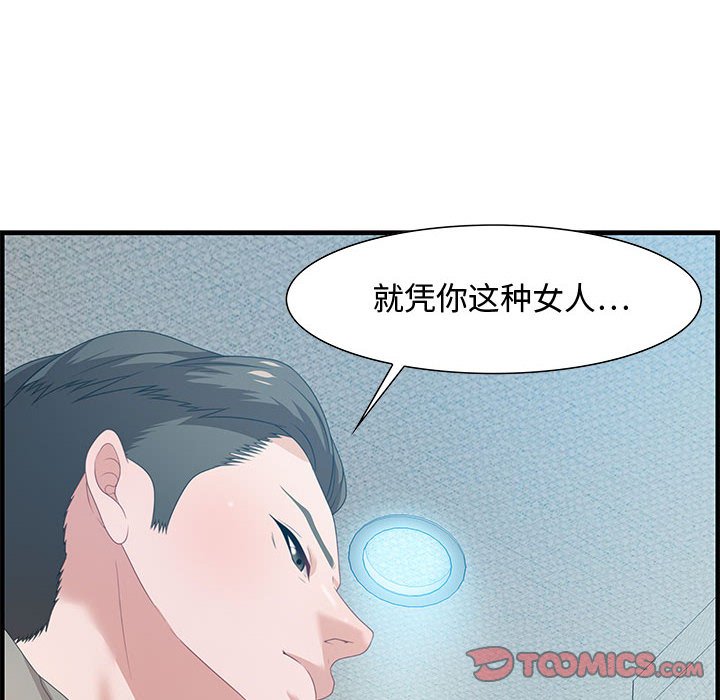 《零距离聊天室》漫画最新章节零距离聊天室-第21章免费下拉式在线观看章节第【42】张图片