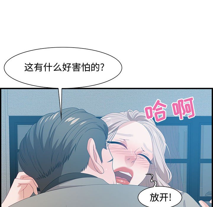 《零距离聊天室》漫画最新章节零距离聊天室-第21章免费下拉式在线观看章节第【55】张图片