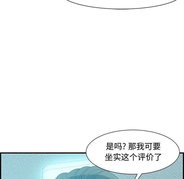 《零距离聊天室》漫画最新章节零距离聊天室-第22章免费下拉式在线观看章节第【101】张图片