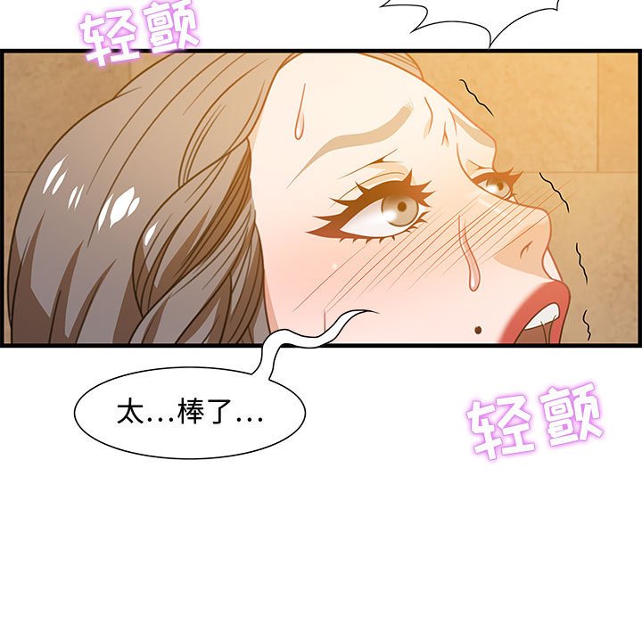 《零距离聊天室》漫画最新章节零距离聊天室-第22章免费下拉式在线观看章节第【40】张图片