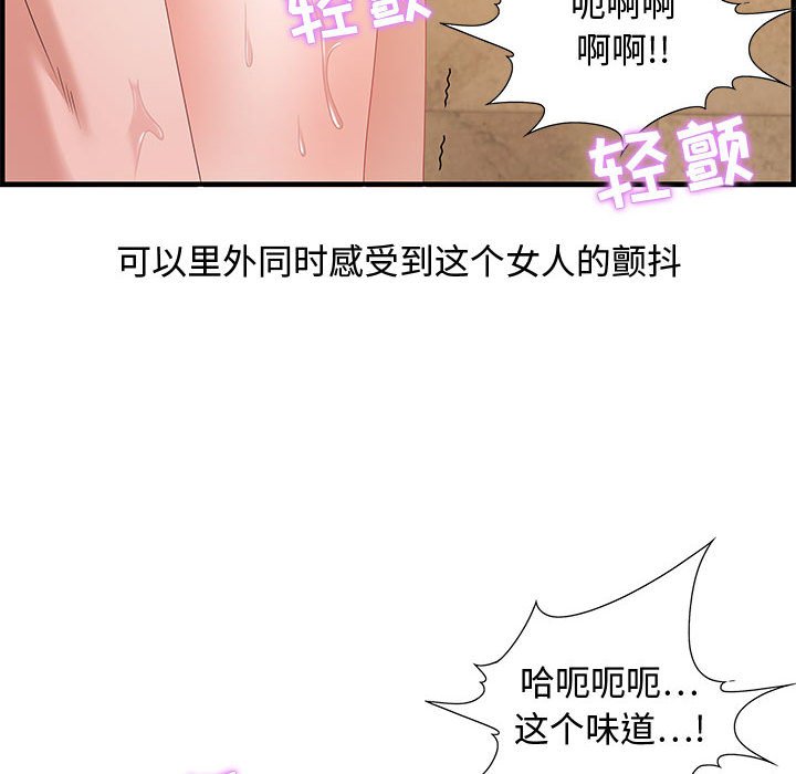 《零距离聊天室》漫画最新章节零距离聊天室-第22章免费下拉式在线观看章节第【39】张图片