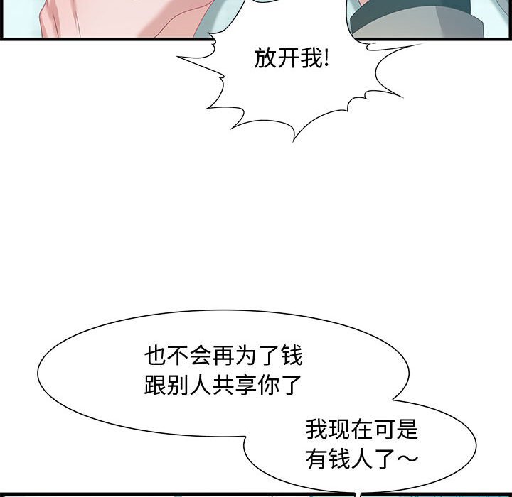 《零距离聊天室》漫画最新章节零距离聊天室-第22章免费下拉式在线观看章节第【115】张图片