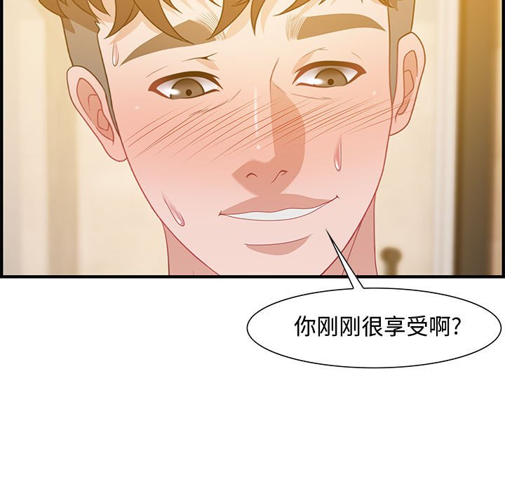 《零距离聊天室》漫画最新章节零距离聊天室-第22章免费下拉式在线观看章节第【70】张图片