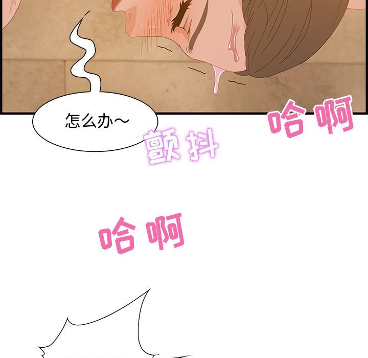 《零距离聊天室》漫画最新章节零距离聊天室-第22章免费下拉式在线观看章节第【22】张图片