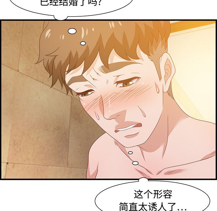 《零距离聊天室》漫画最新章节零距离聊天室-第22章免费下拉式在线观看章节第【29】张图片