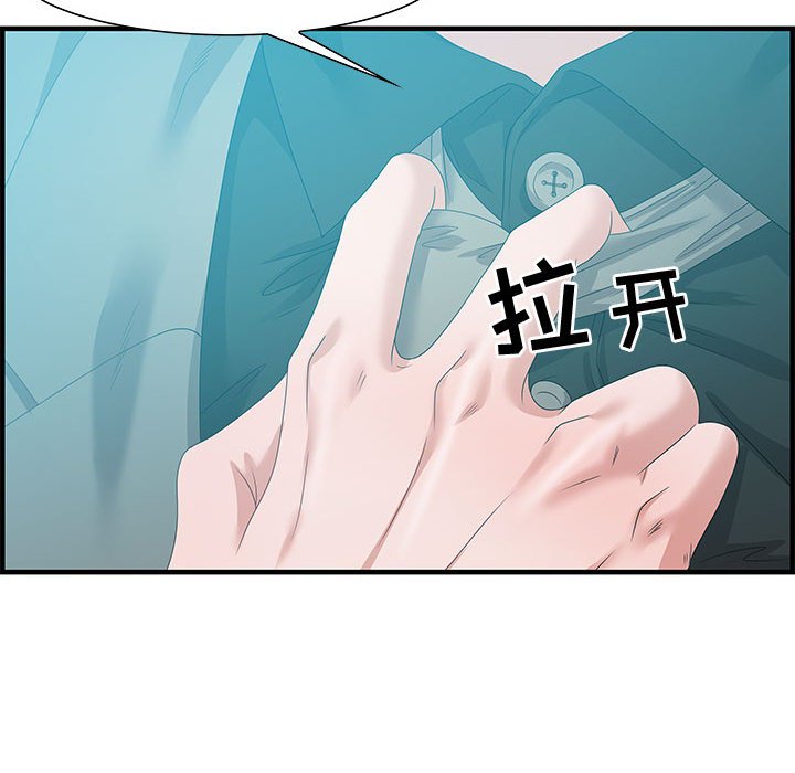 《零距离聊天室》漫画最新章节零距离聊天室-第22章免费下拉式在线观看章节第【104】张图片