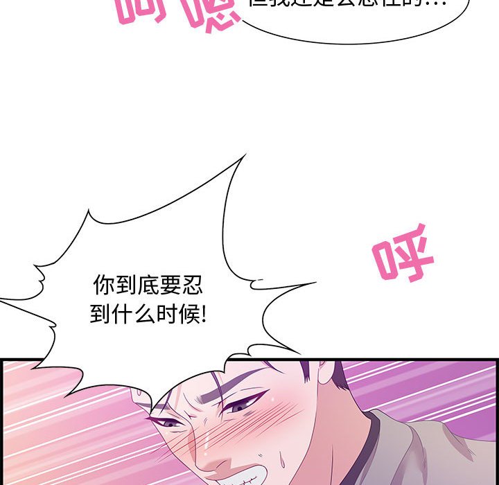 《零距离聊天室》漫画最新章节零距离聊天室-第23章免费下拉式在线观看章节第【56】张图片