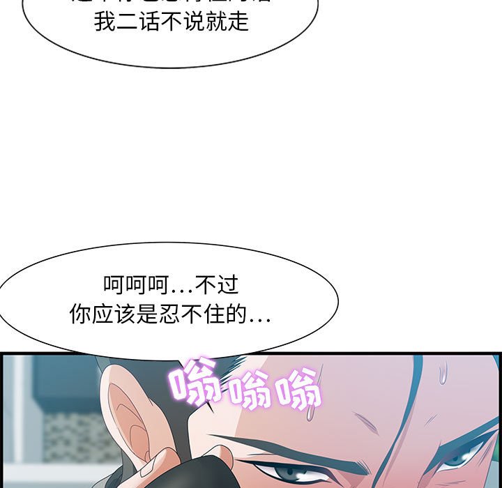 《零距离聊天室》漫画最新章节零距离聊天室-第23章免费下拉式在线观看章节第【67】张图片