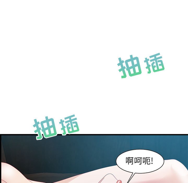 《零距离聊天室》漫画最新章节零距离聊天室-第23章免费下拉式在线观看章节第【44】张图片