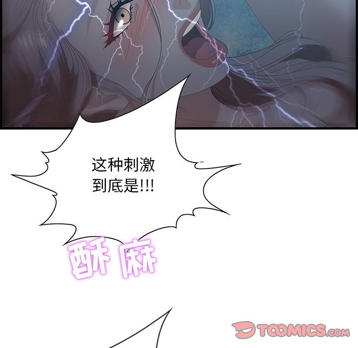 《零距离聊天室》漫画最新章节零距离聊天室-第23章免费下拉式在线观看章节第【71】张图片